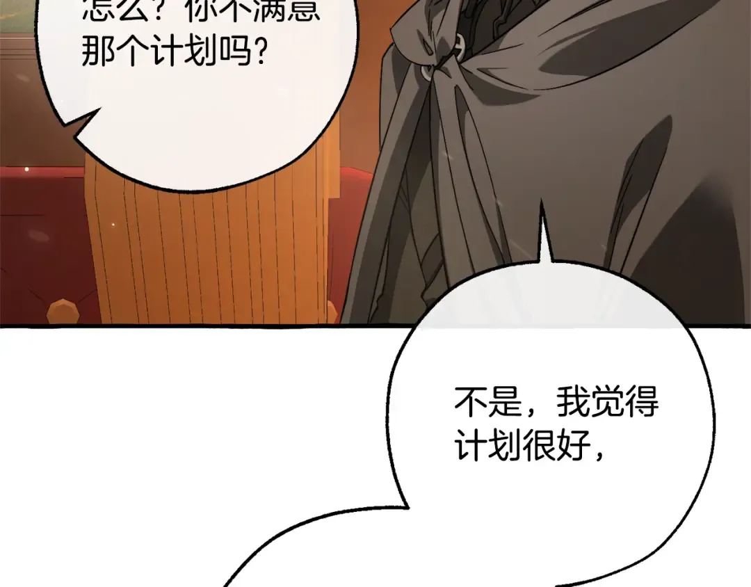 第110话 联合起来 第33页