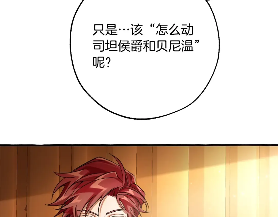 第110话 联合起来 第34页