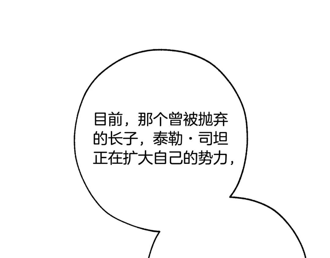 第110话 联合起来 第37页