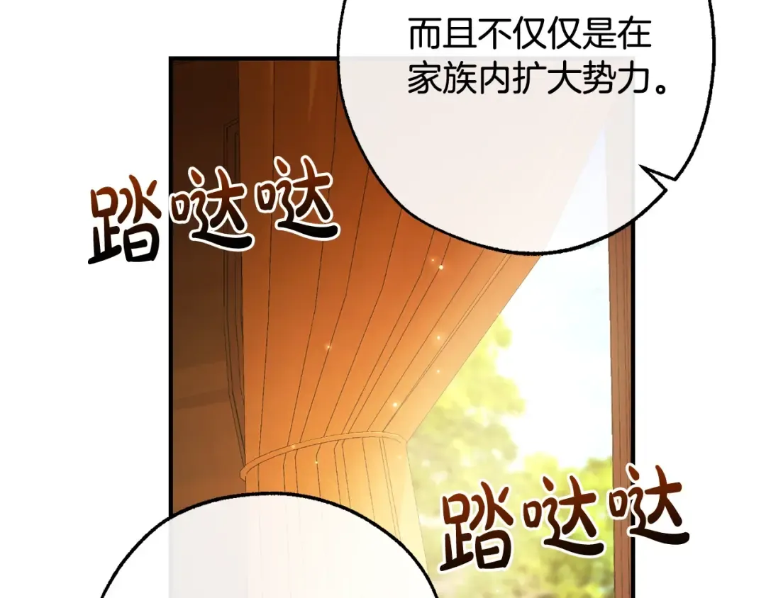 第110话 联合起来 第38页