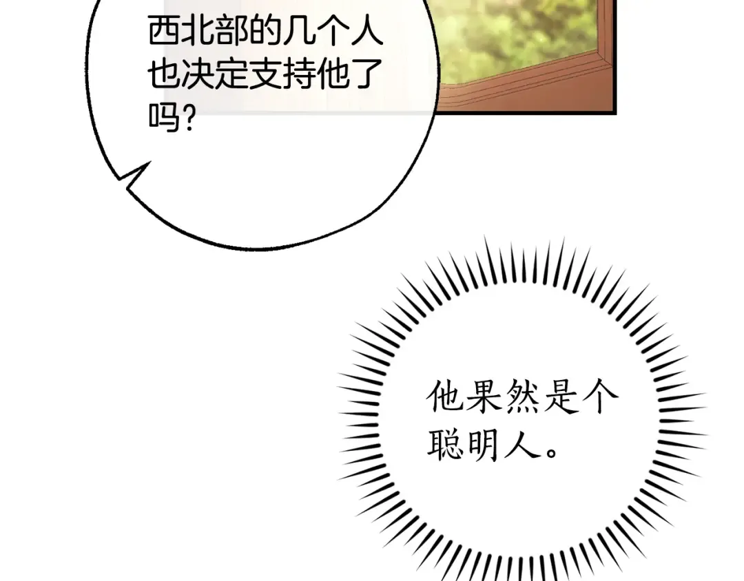 第110话 联合起来 第39页