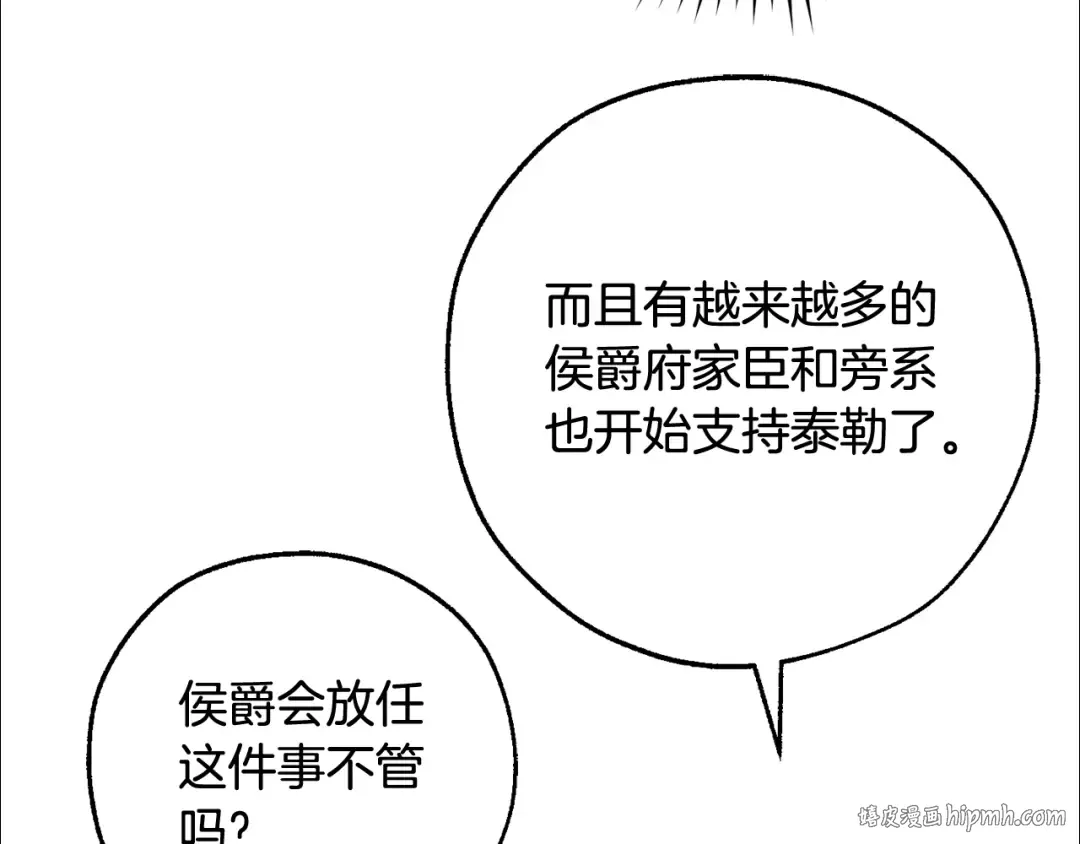 第110话 联合起来 第40页