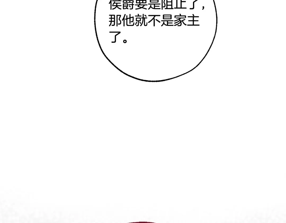 第110话 联合起来 第42页
