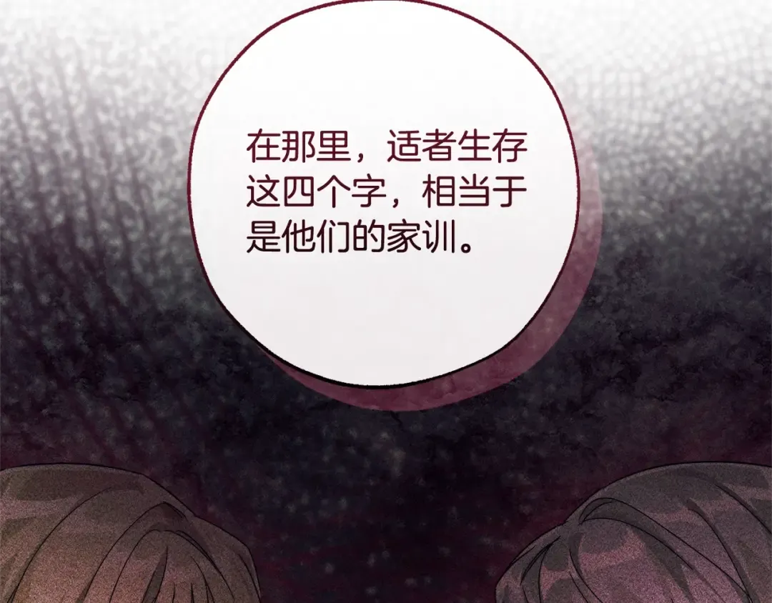第110话 联合起来 第43页