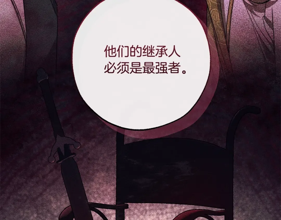 第110话 联合起来 第45页