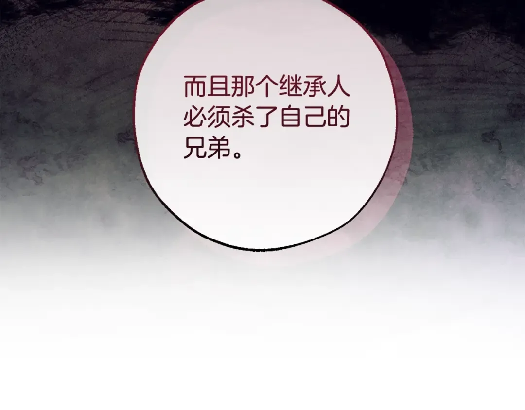第110话 联合起来 第47页