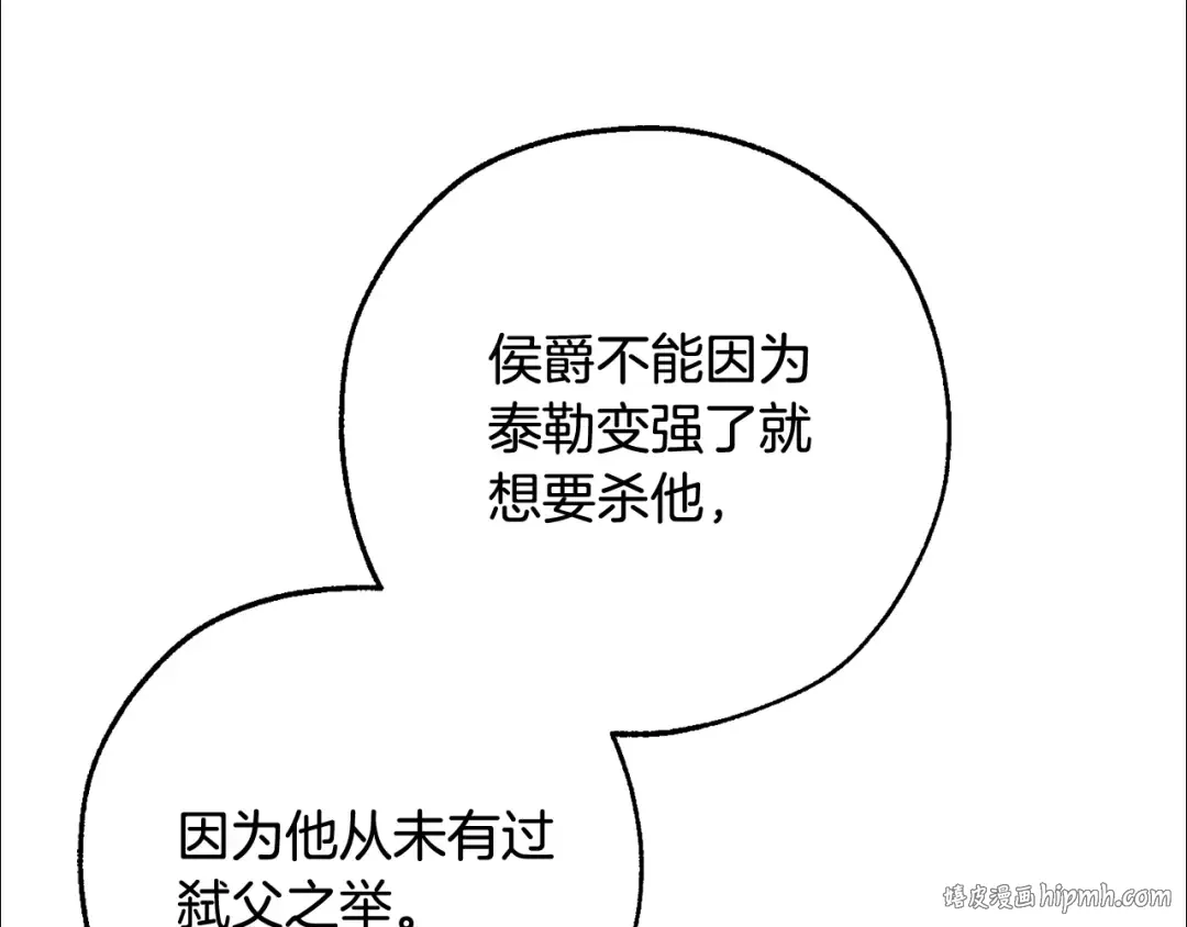 第110话 联合起来 第48页