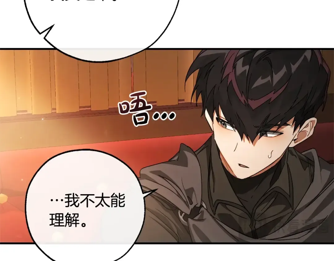 第110话 联合起来 第49页