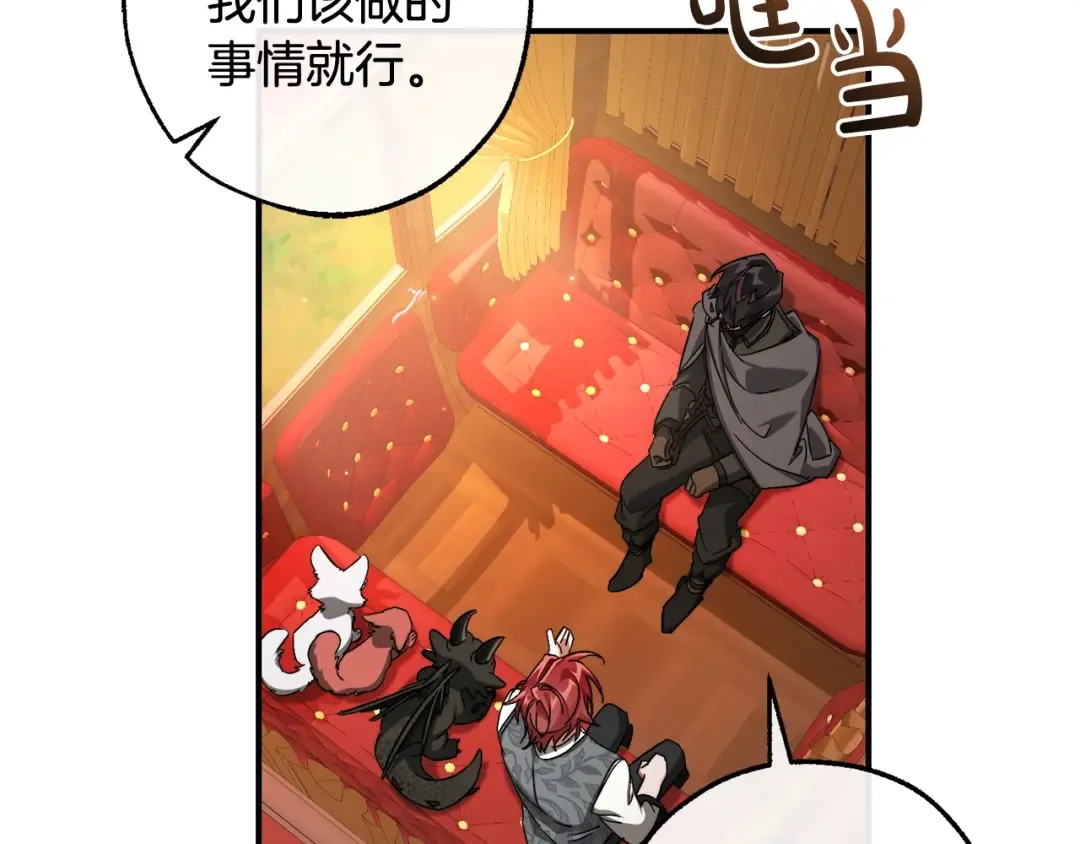 第110话 联合起来 第52页