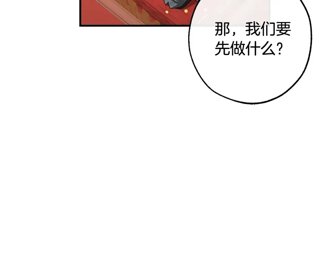 第110话 联合起来 第53页