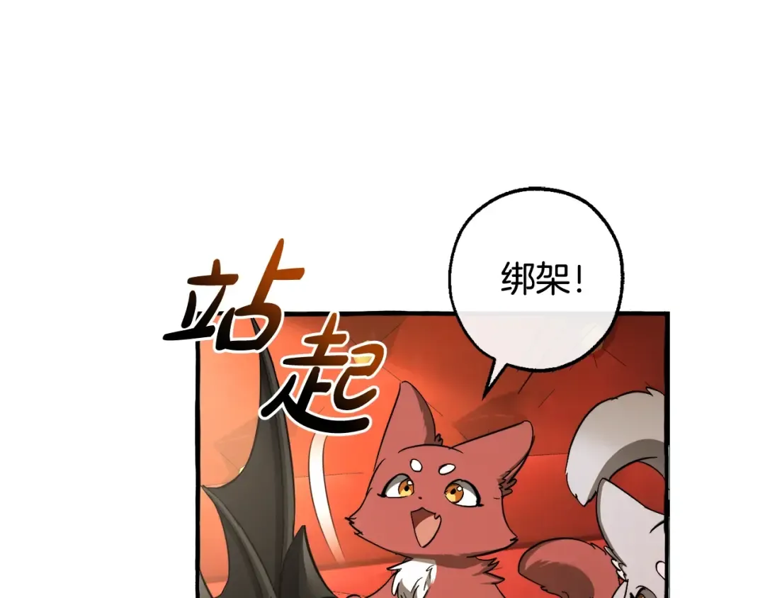 第110话 联合起来 第55页