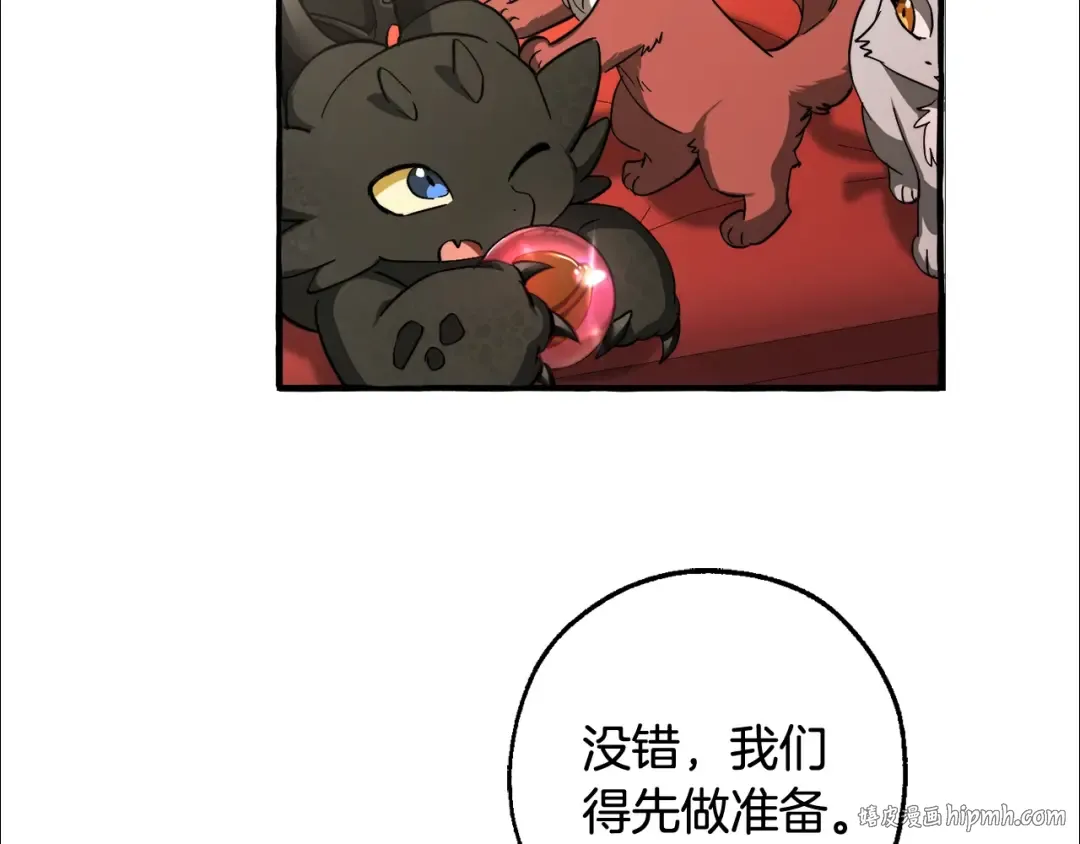 第110话 联合起来 第56页