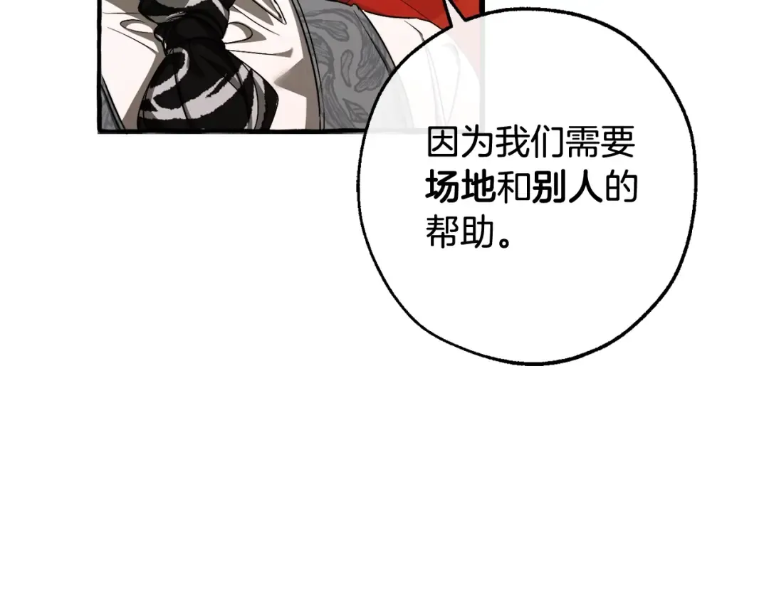 第110话 联合起来 第58页
