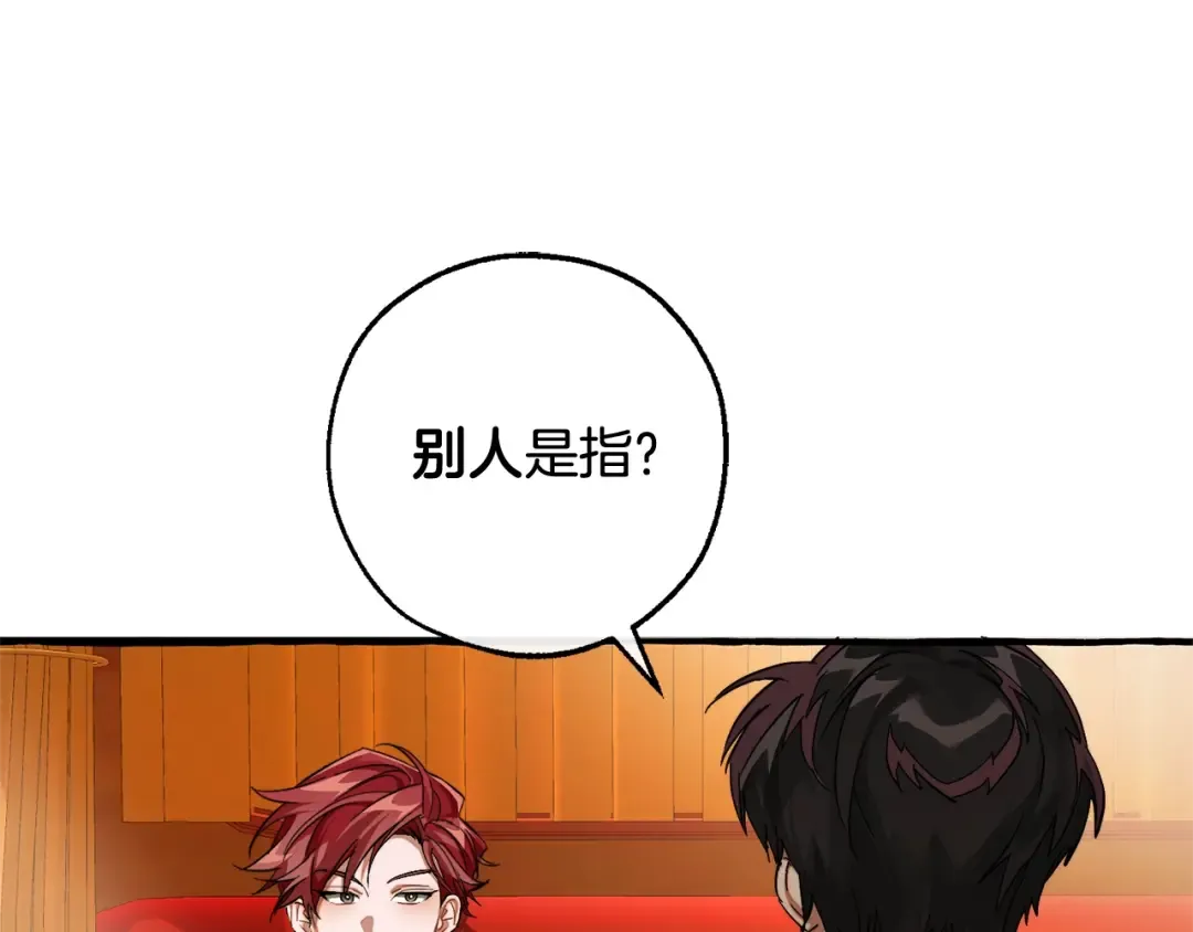 第110话 联合起来 第59页