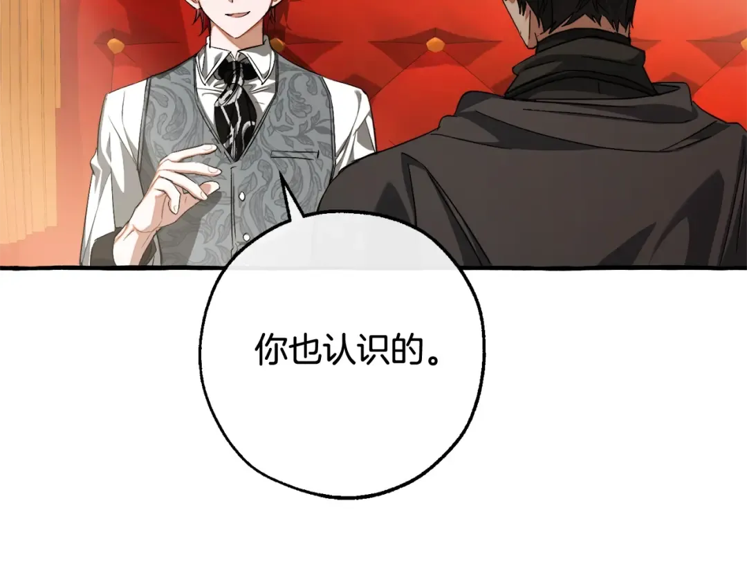 第110话 联合起来 第60页