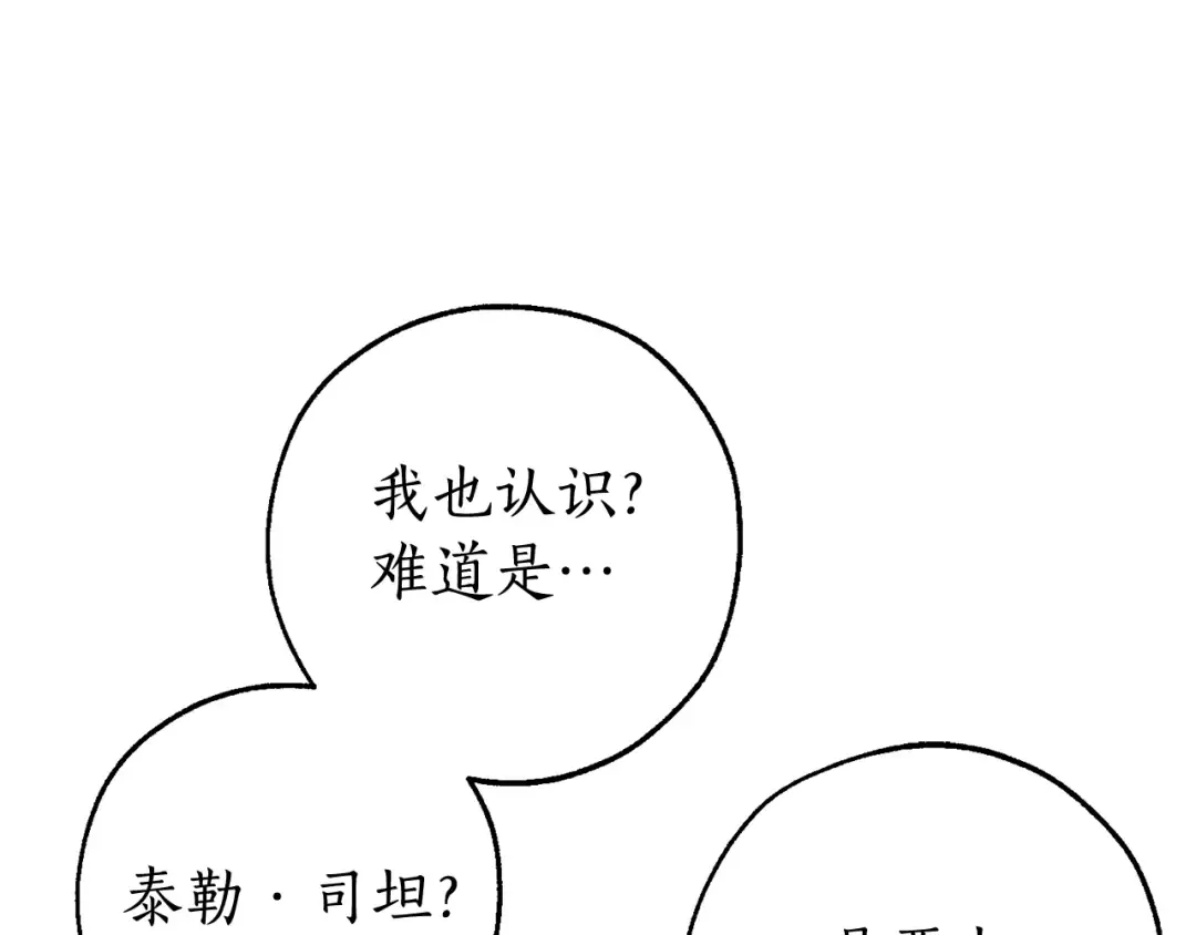 第110话 联合起来 第61页