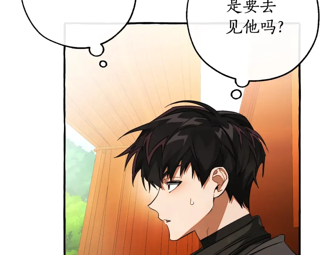 第110话 联合起来 第62页