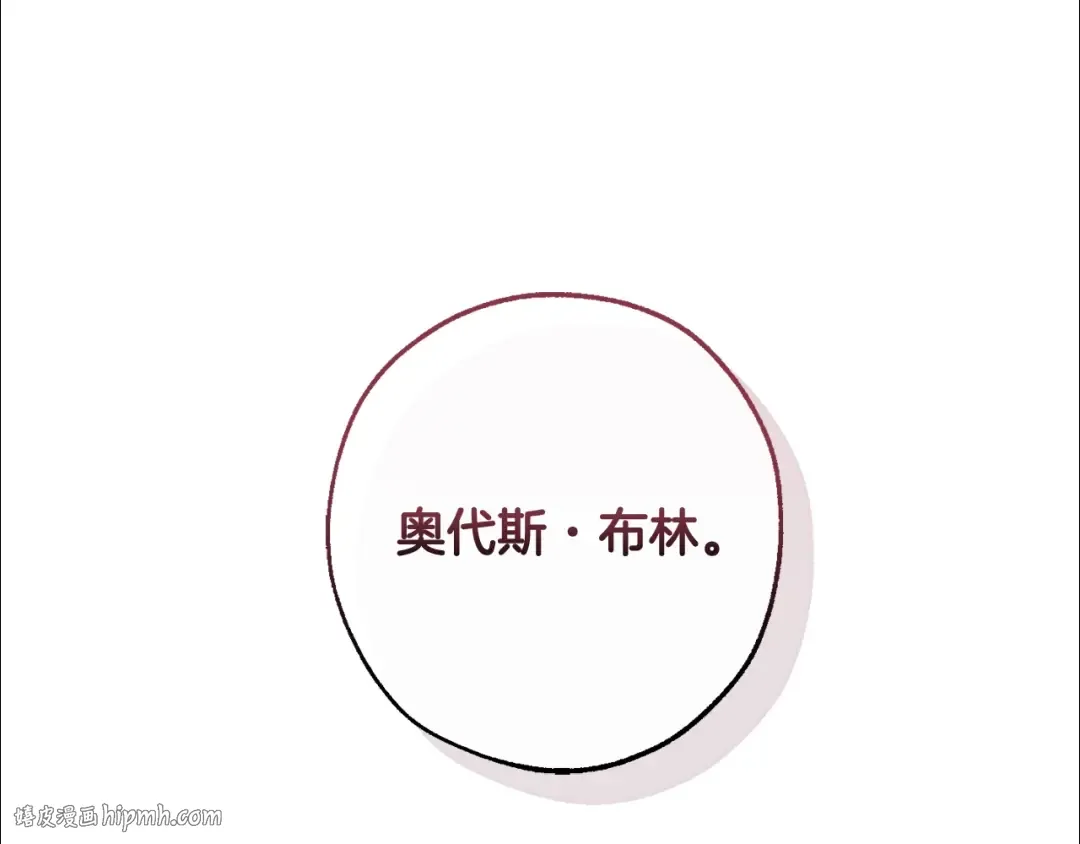 第110话 联合起来 第64页