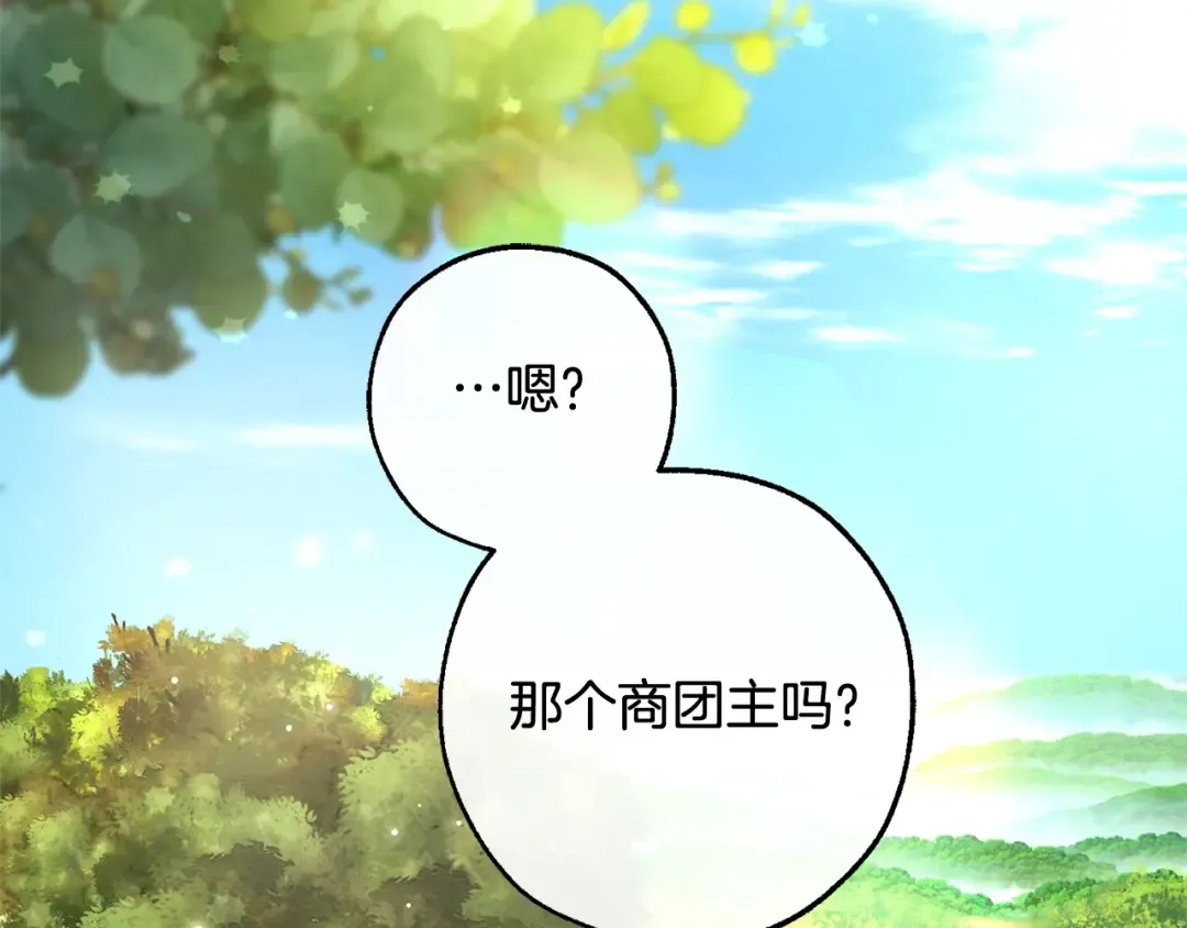 第110话 联合起来 第67页