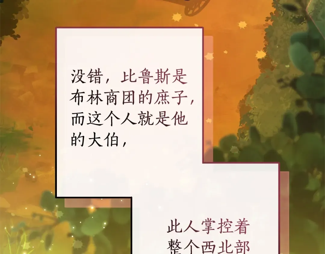 第110话 联合起来 第69页