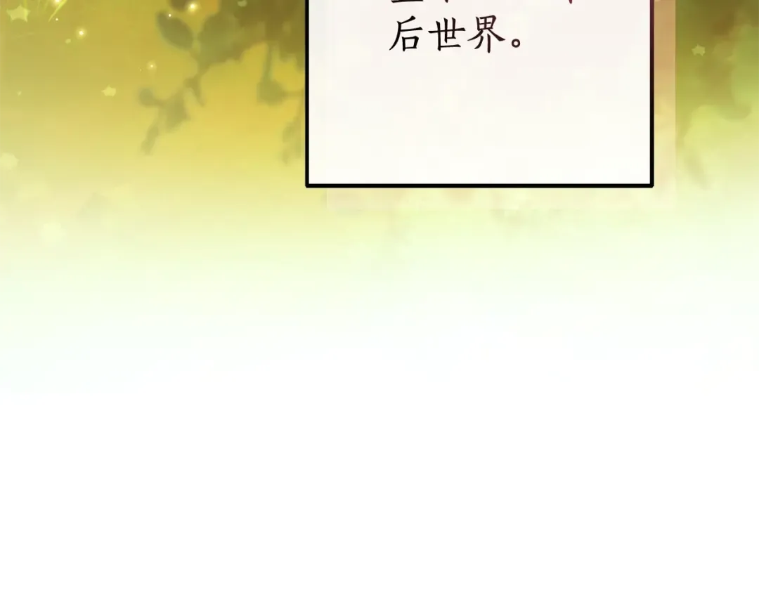 第110话 联合起来 第70页