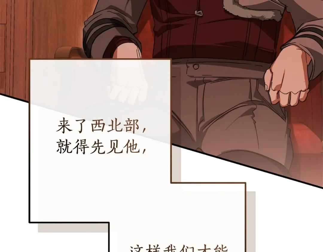 第110话 联合起来 第75页