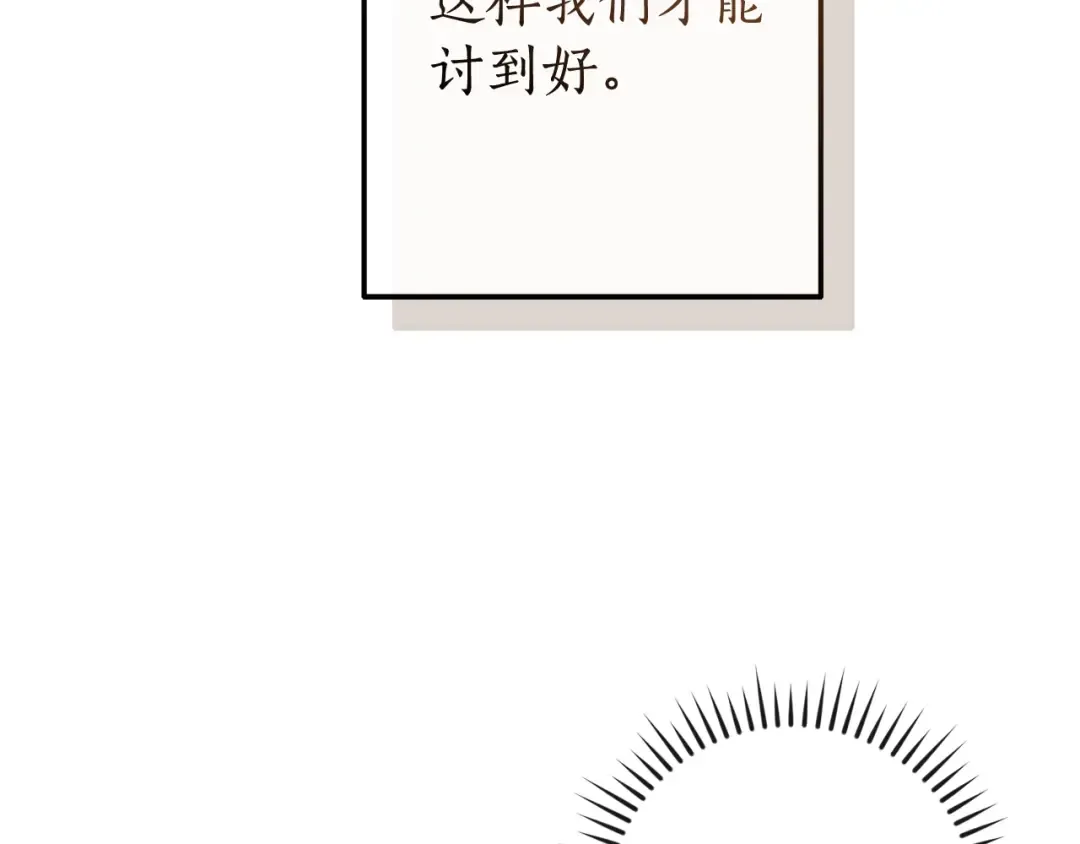 第110话 联合起来 第76页