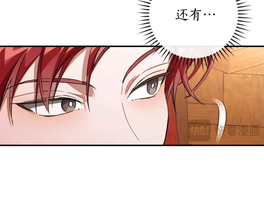 第110话 联合起来 第77页