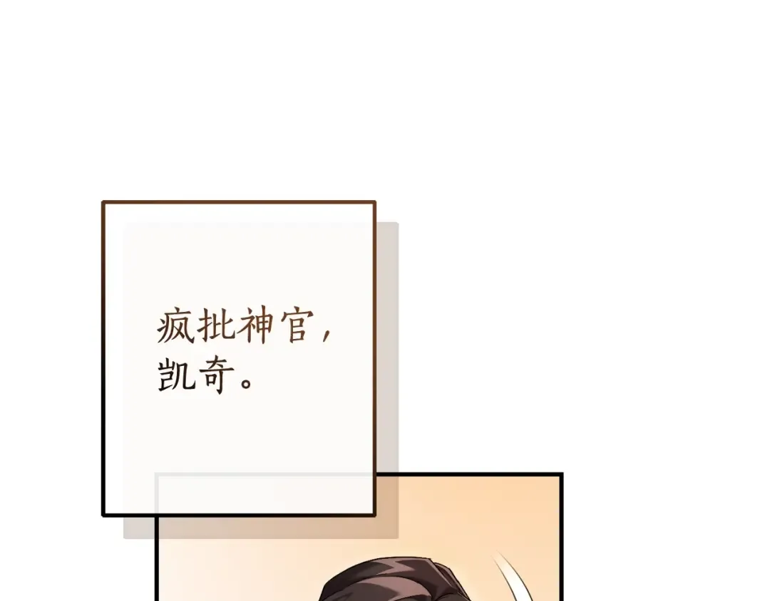 第110话 联合起来 第78页