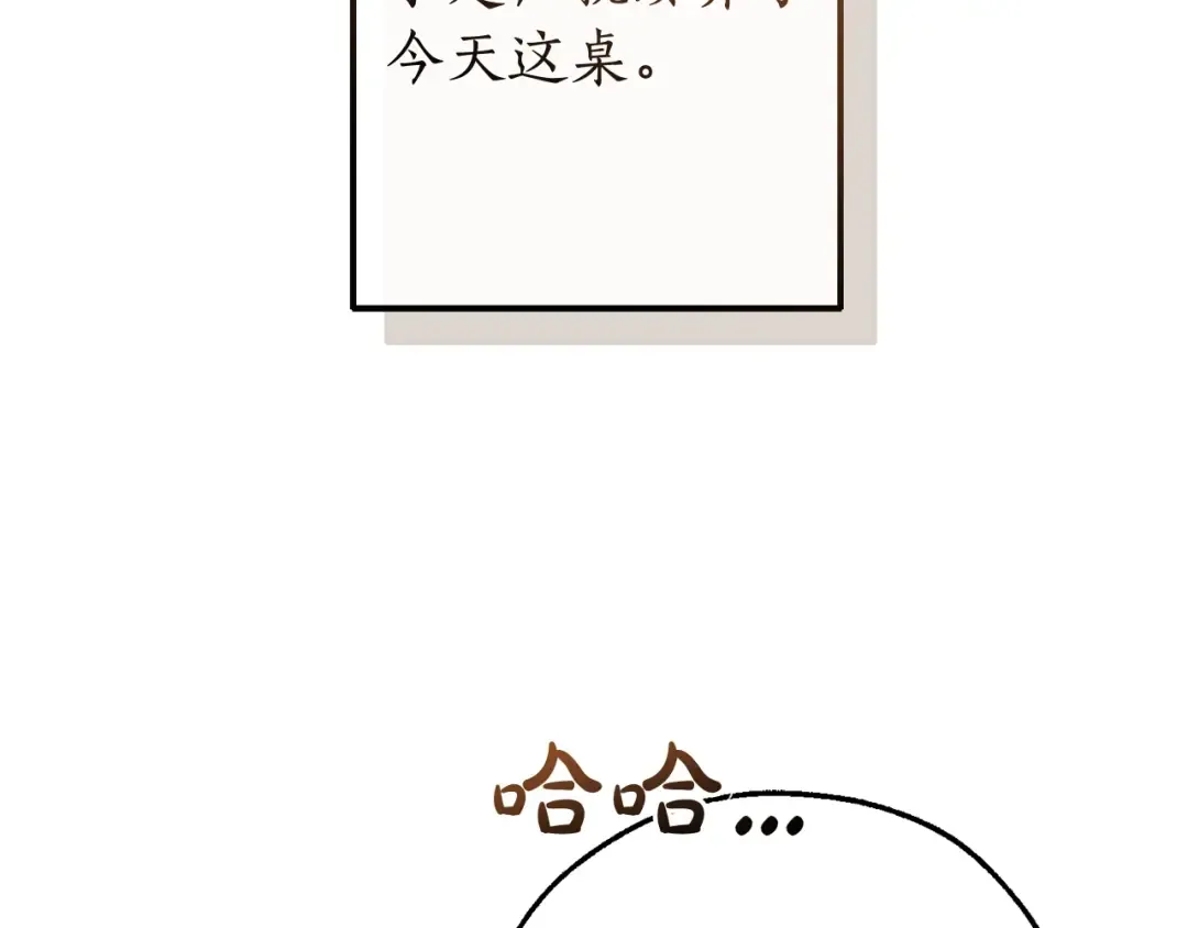第110话 联合起来 第83页