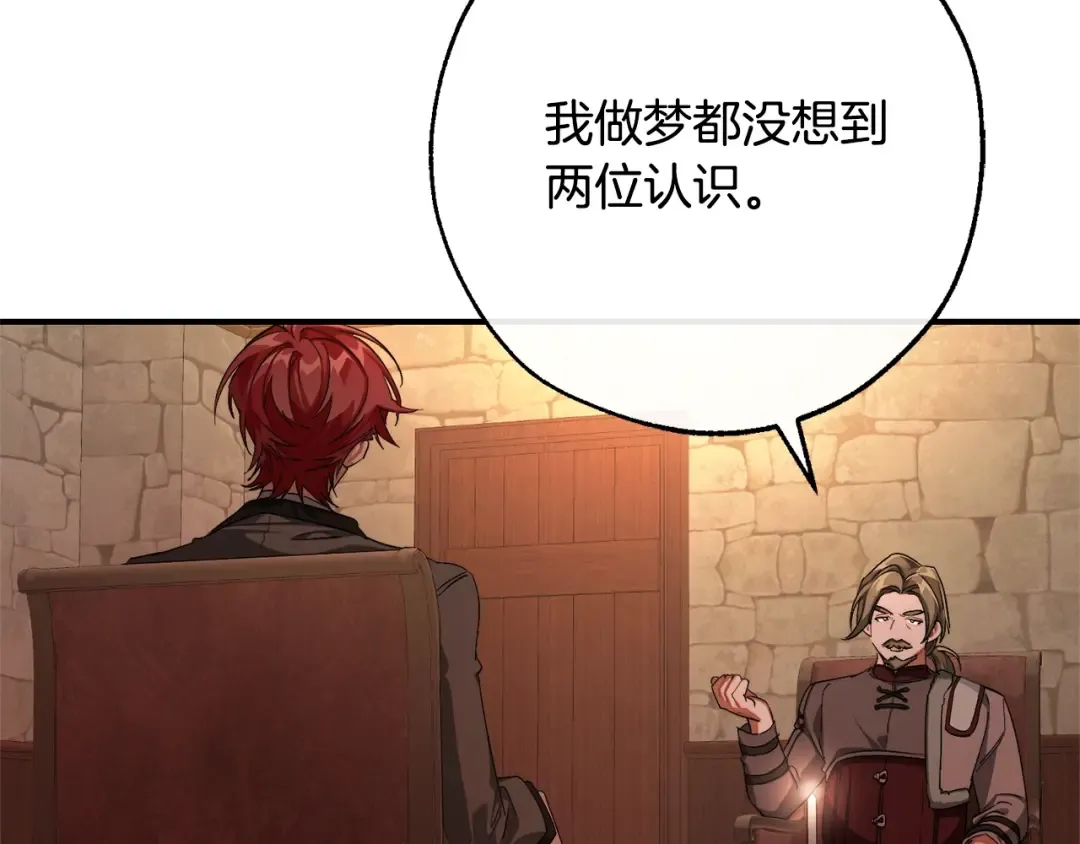 第110话 联合起来 第84页