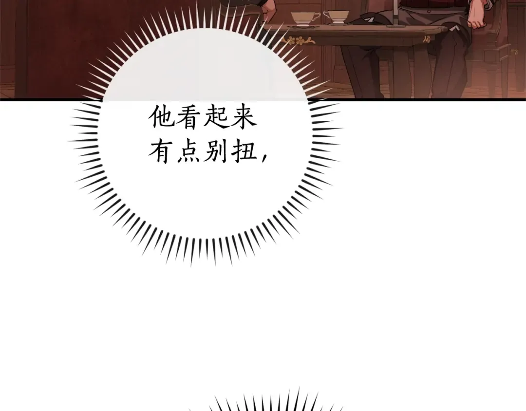 第110话 联合起来 第85页