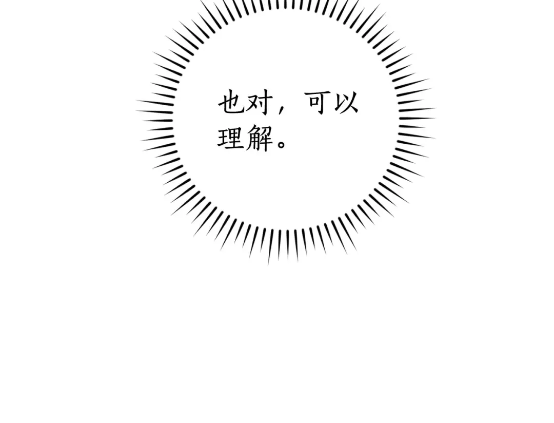 第110话 联合起来 第86页