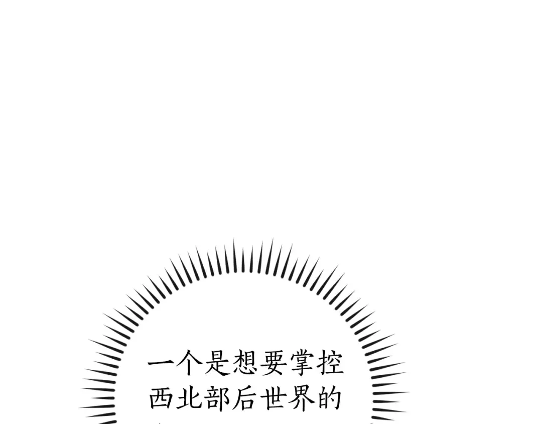 第110话 联合起来 第87页