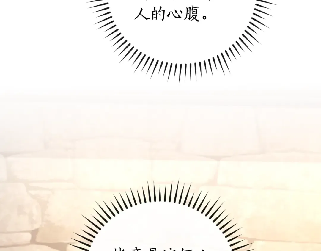 第110话 联合起来 第90页