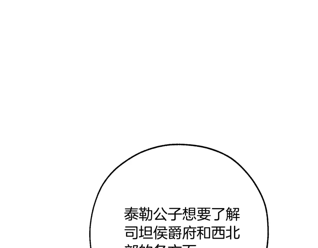 第110话 联合起来 第93页