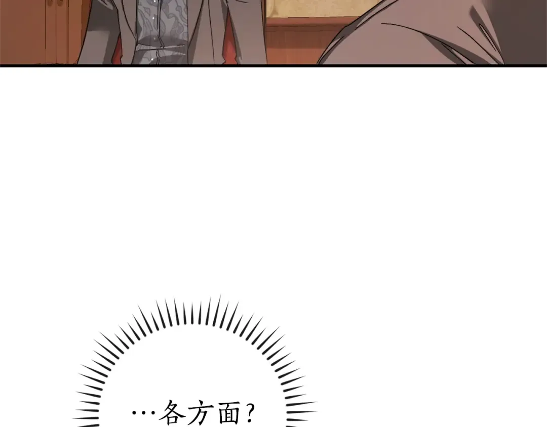 第110话 联合起来 第95页