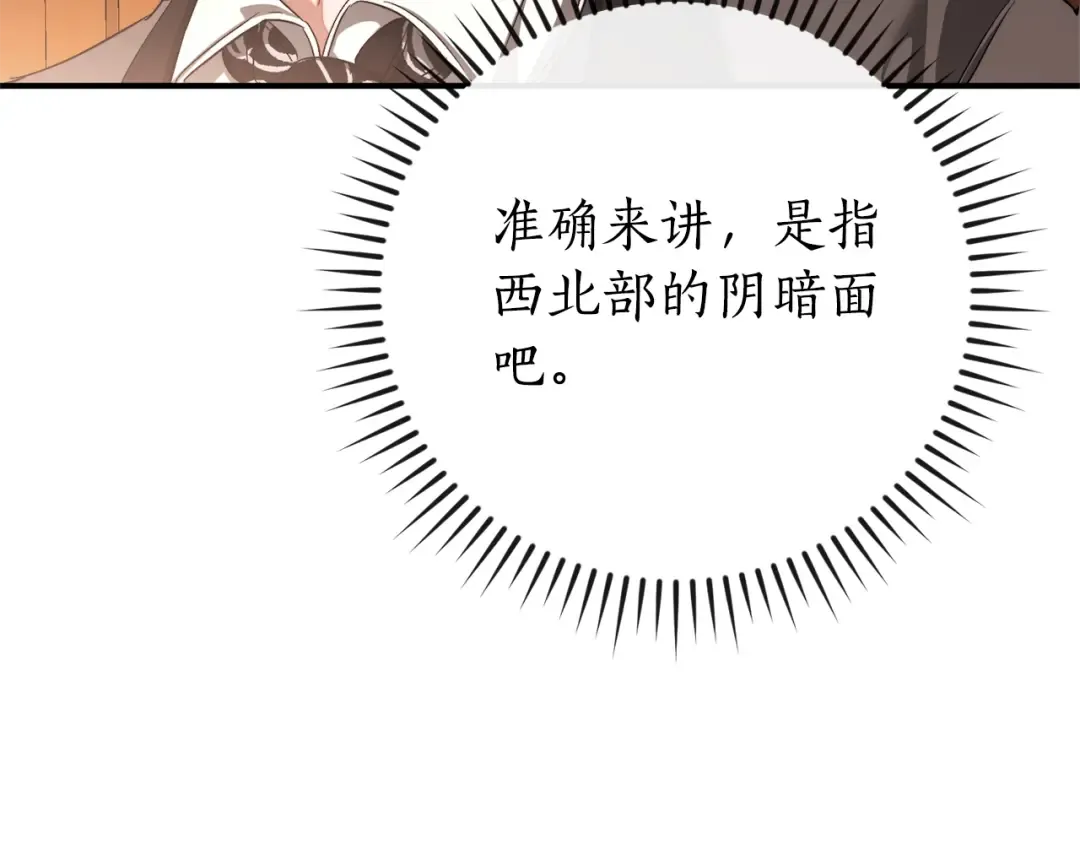 第110话 联合起来 第97页