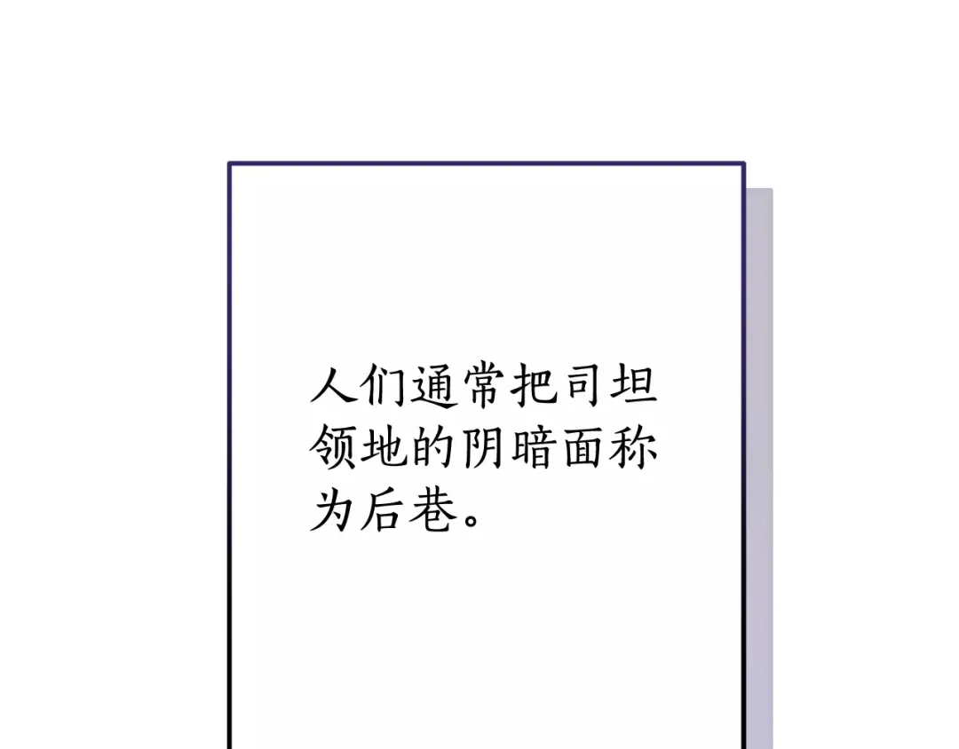 第110话 联合起来 第99页