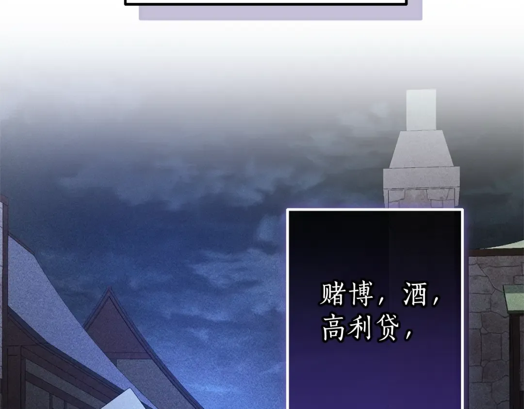第110话 联合起来 第100页