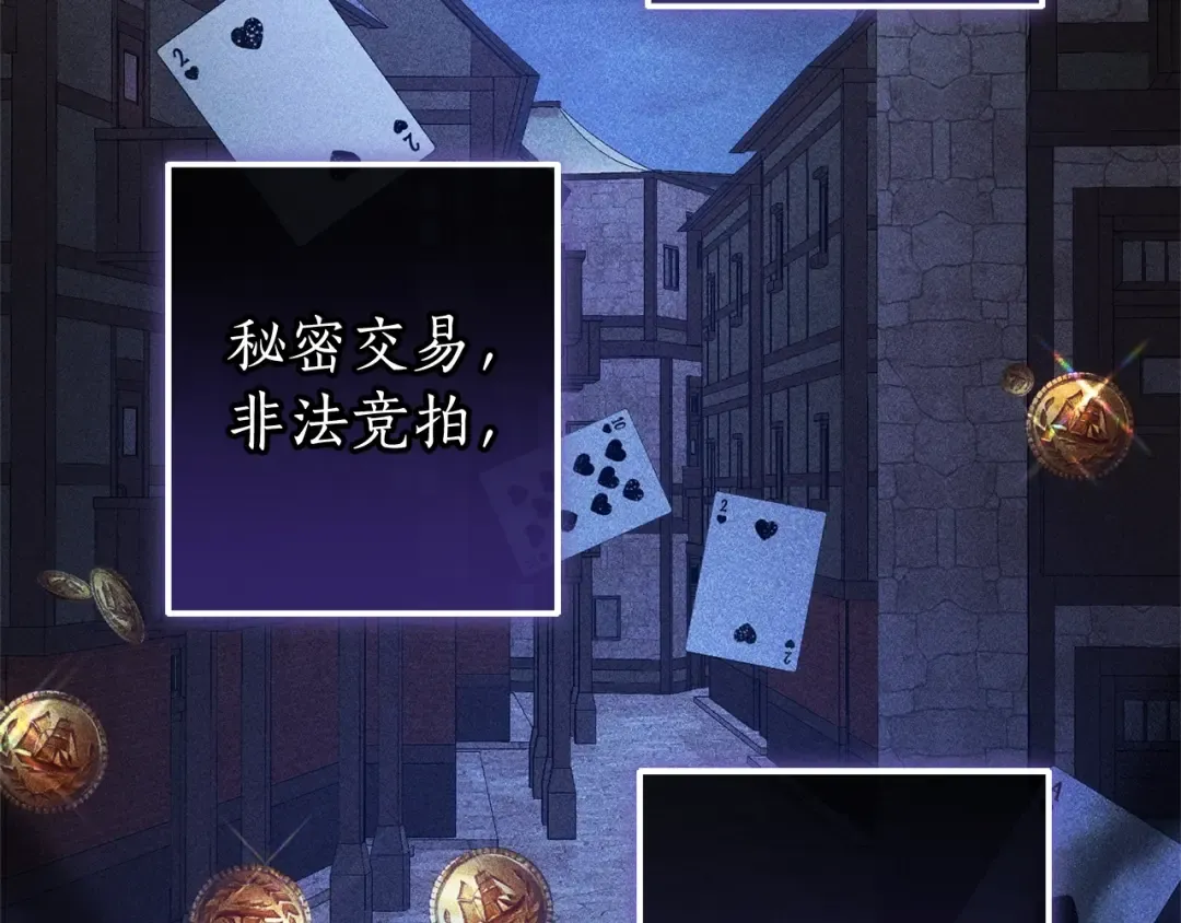 第110话 联合起来 第101页