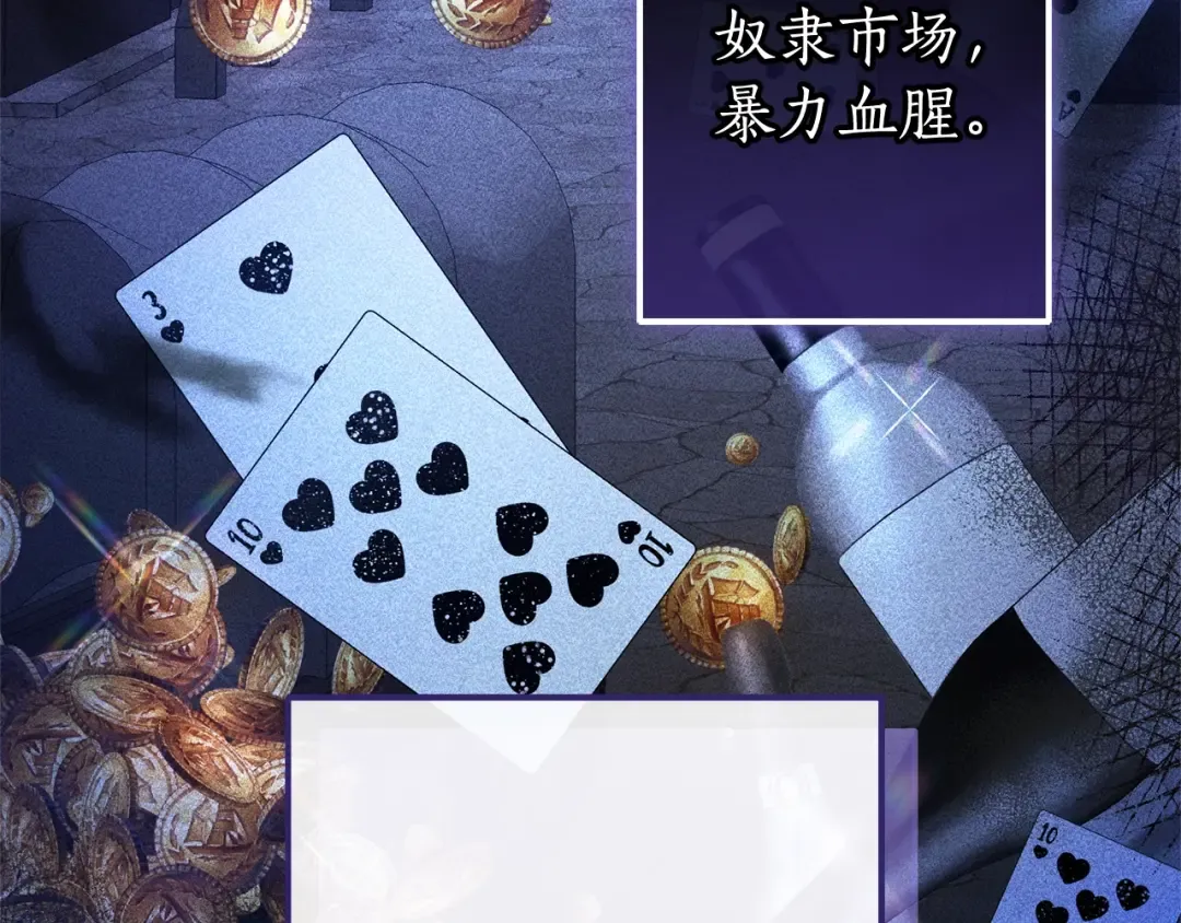 第110话 联合起来 第102页