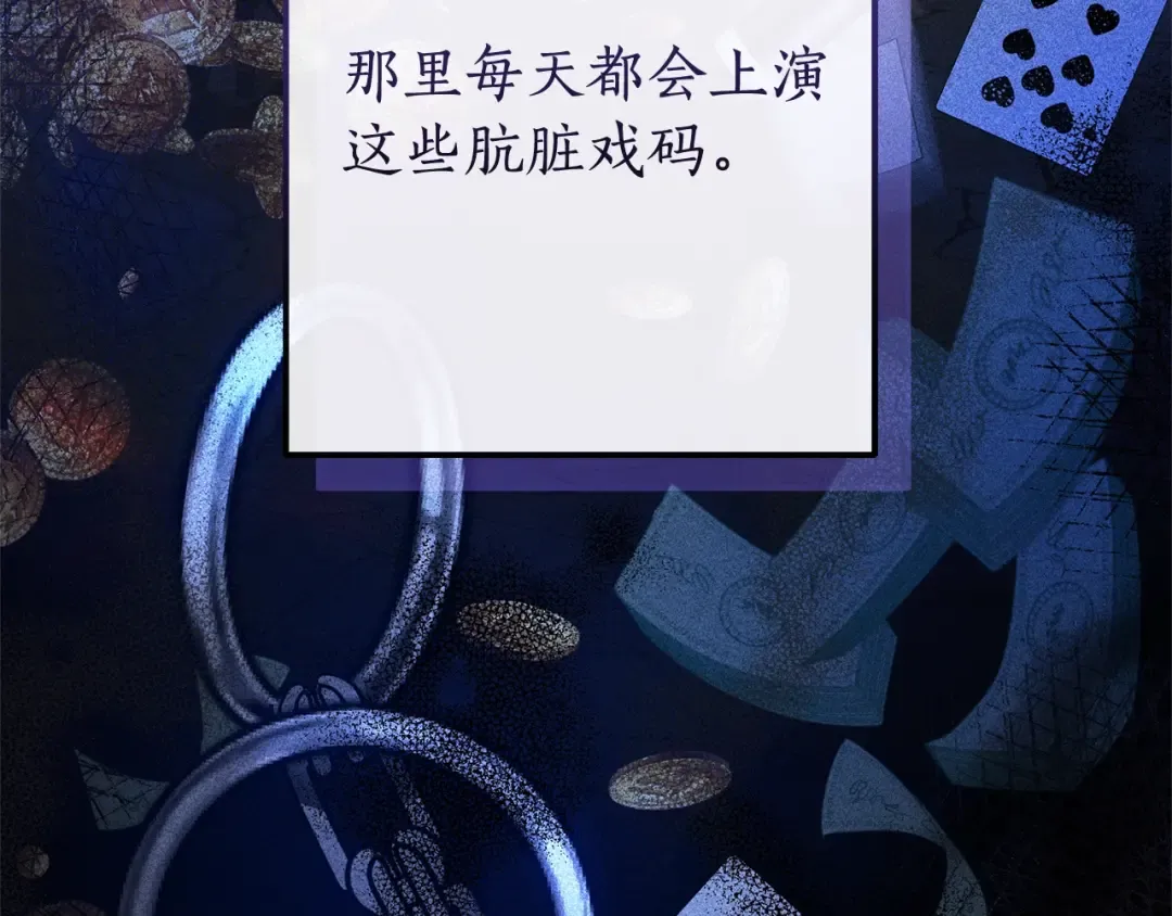 第110话 联合起来 第103页