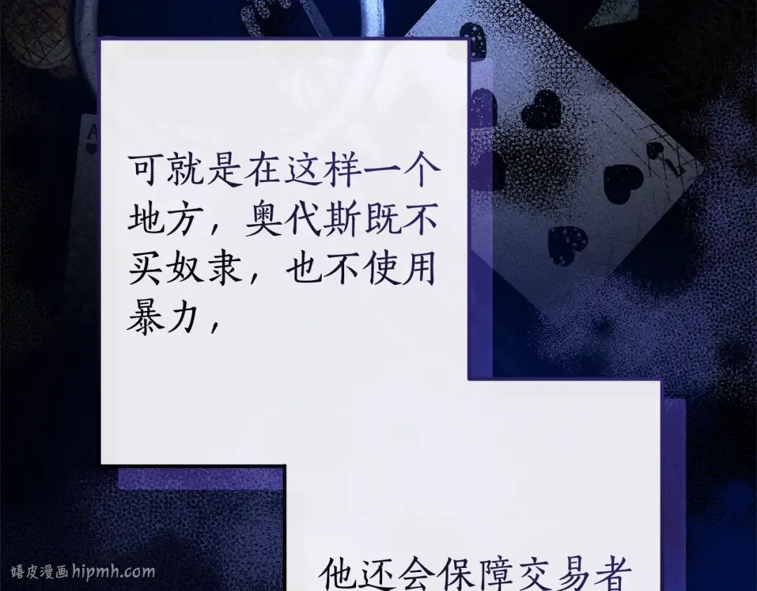 第110话 联合起来 第104页