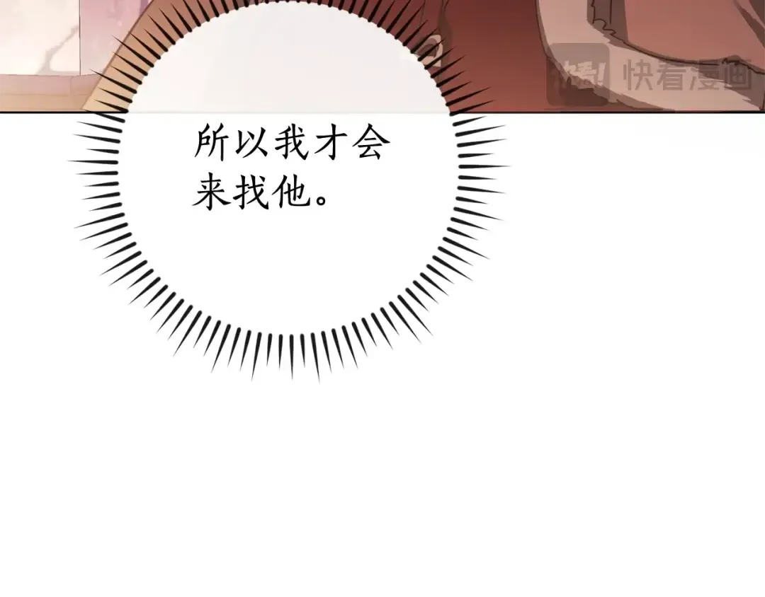 第110话 联合起来 第107页