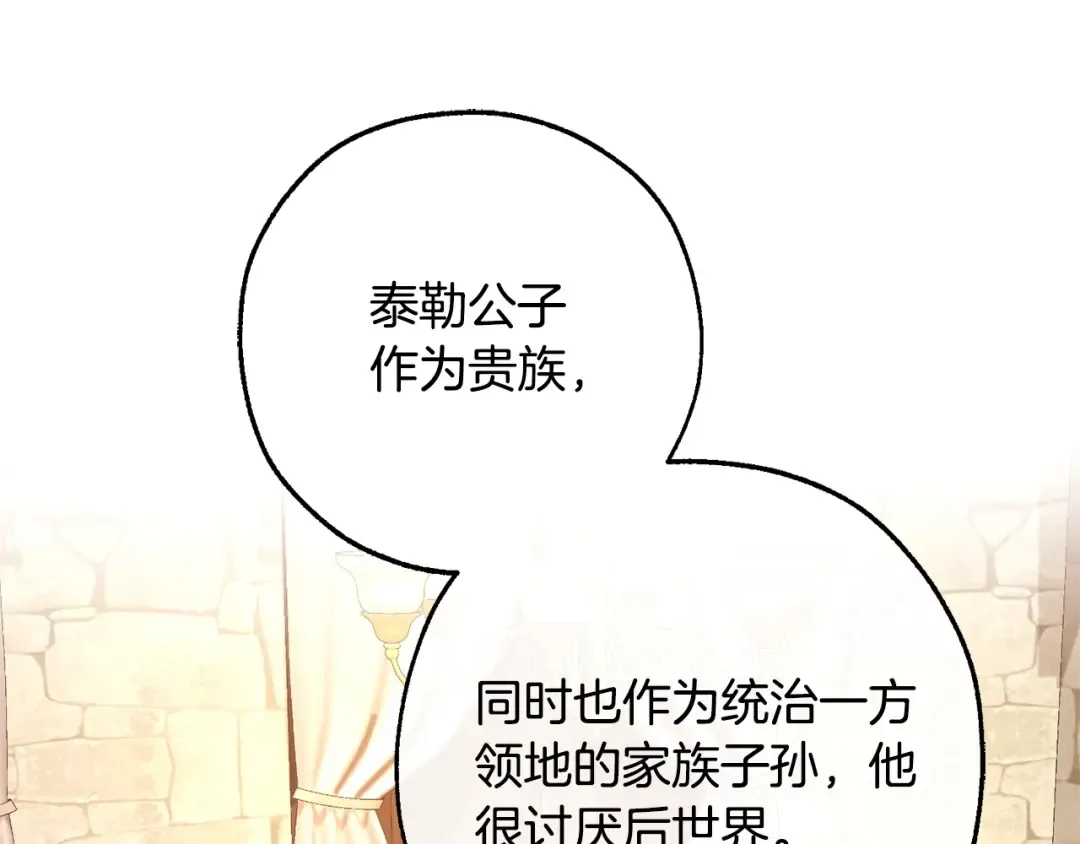 第110话 联合起来 第108页