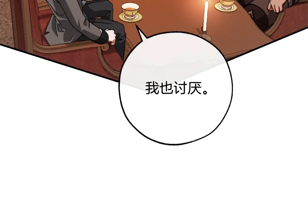 第110话 联合起来 第110页