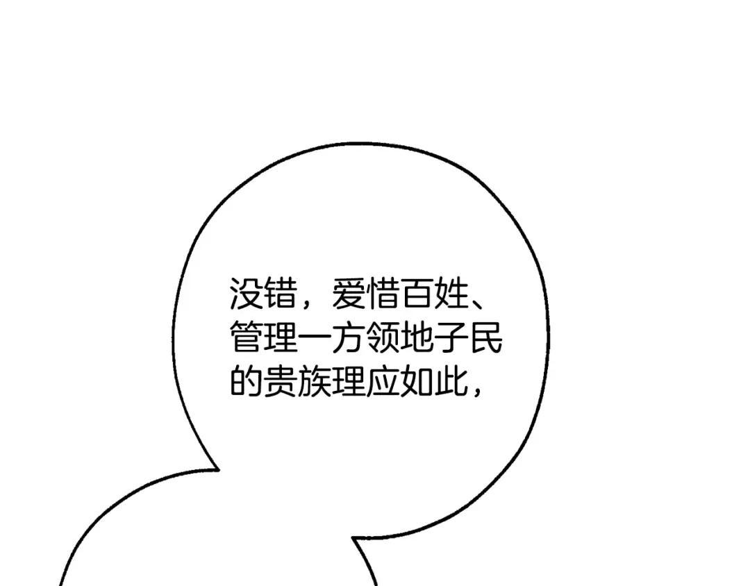 第110话 联合起来 第111页