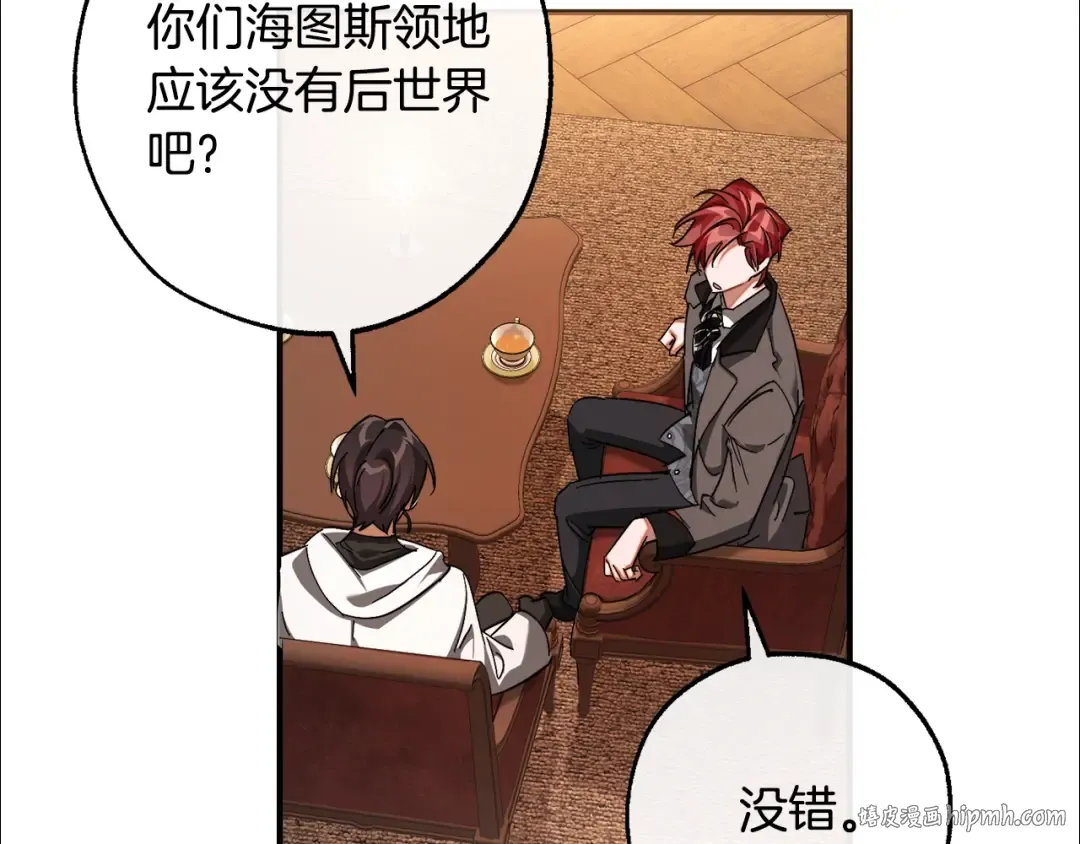 第110话 联合起来 第112页