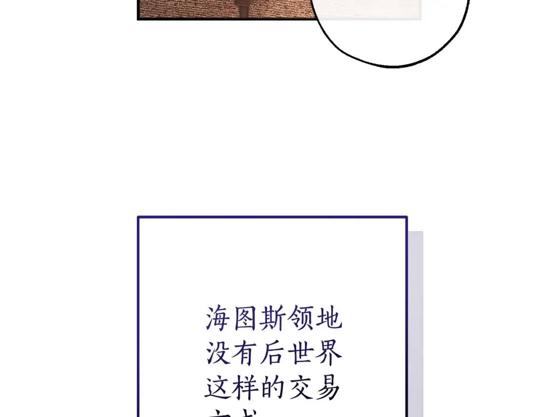 第110话 联合起来 第113页